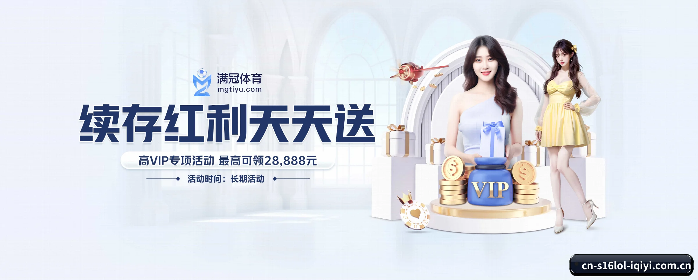 英雄联盟竞猜平台 APP（s16lol）