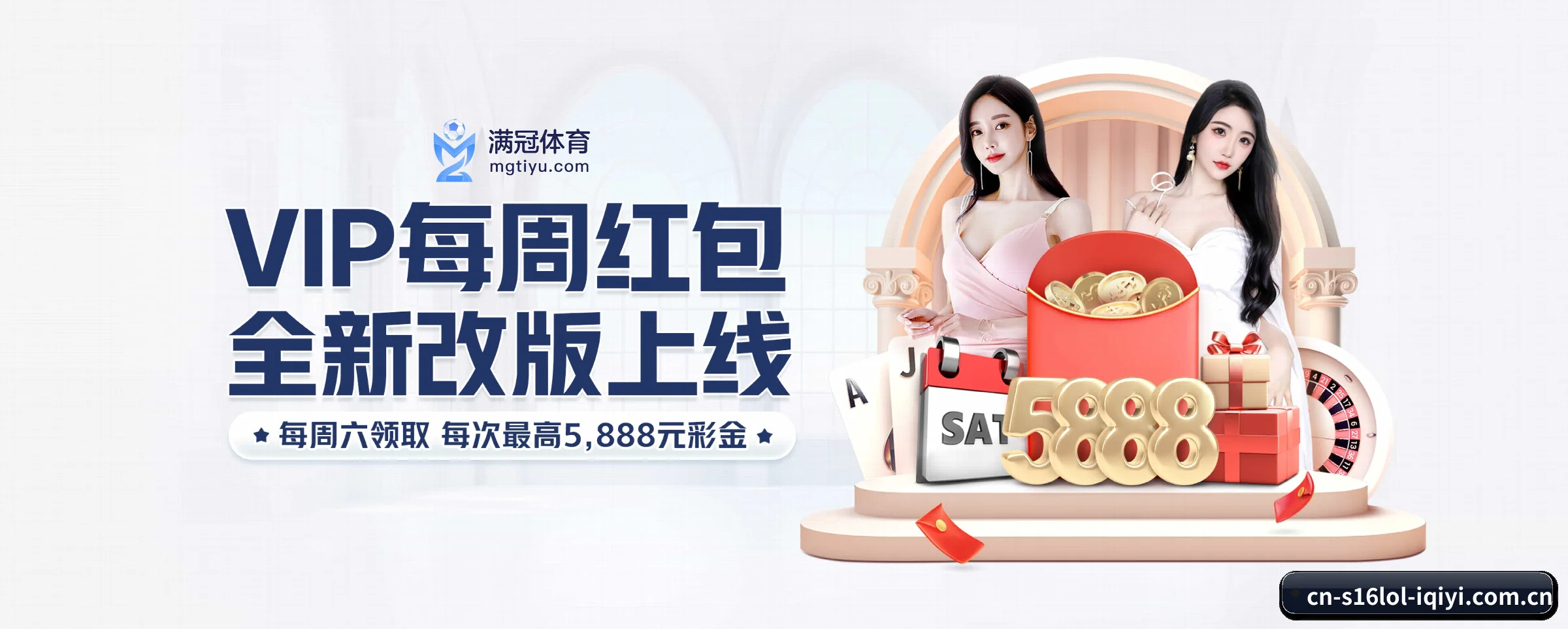 英雄联盟竞猜平台 APP 界面 - s16lol