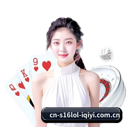 英雄联盟竞猜平台 APP | s16lol